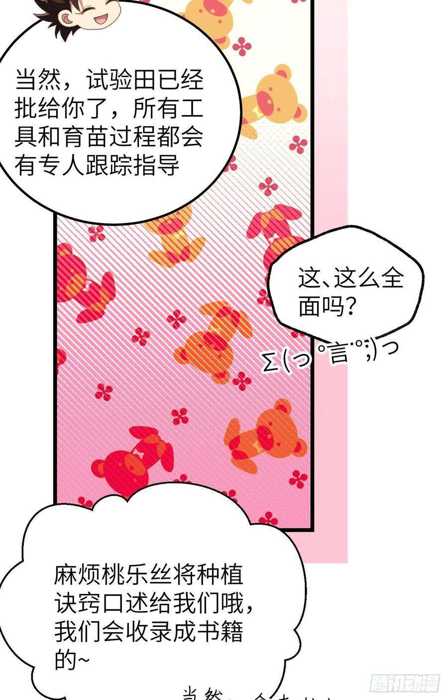 从今天开始当城主432 拉上贼船
