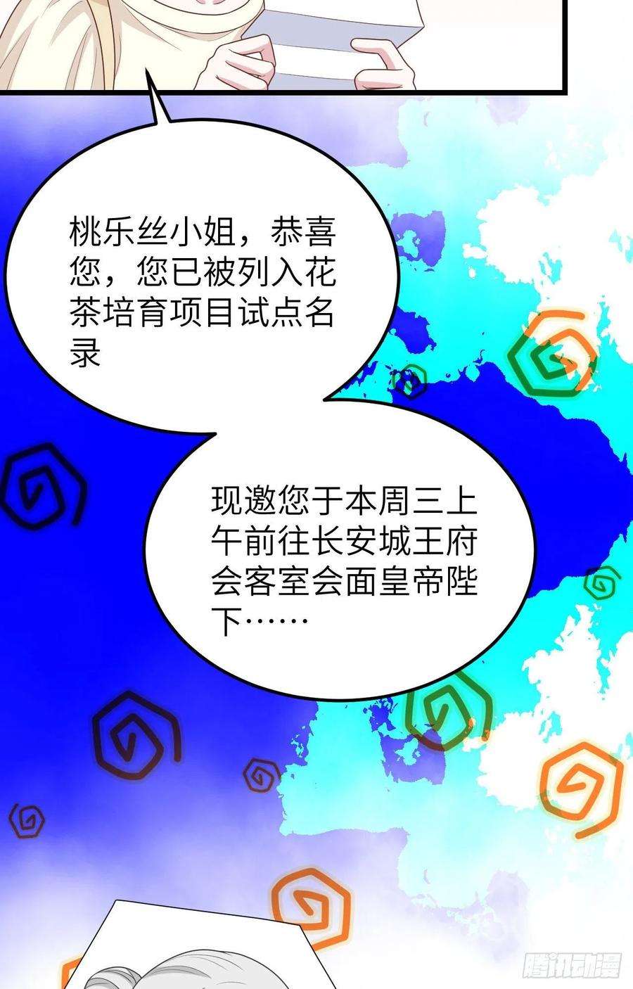 从今天开始当城主432 拉上贼船