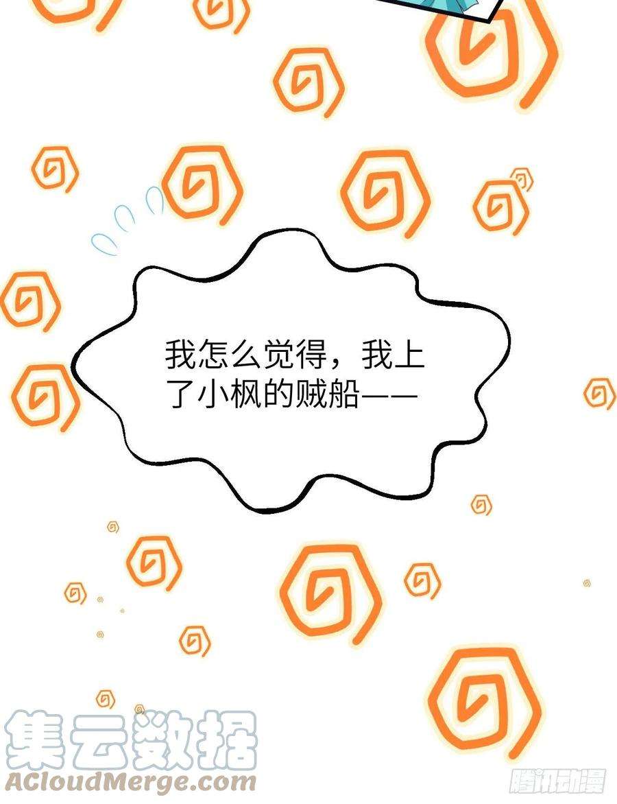 从今天开始当城主432 拉上贼船