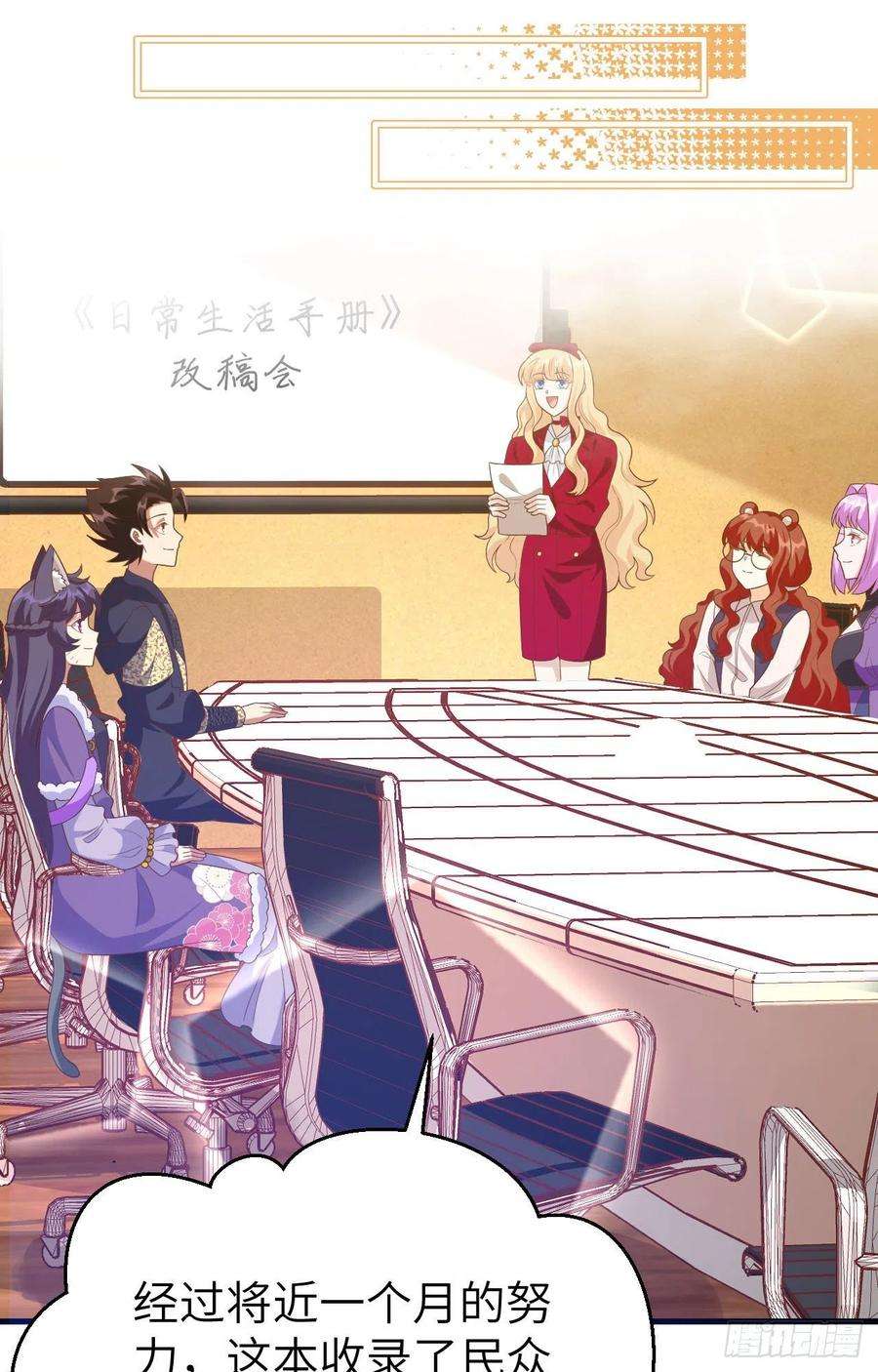 从今天开始当城主432 拉上贼船