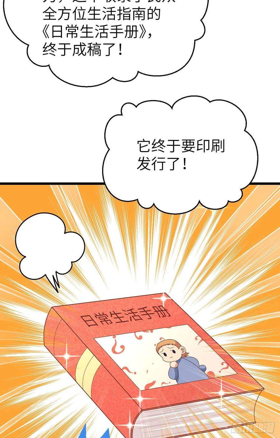从今天开始当城主432 拉上贼船