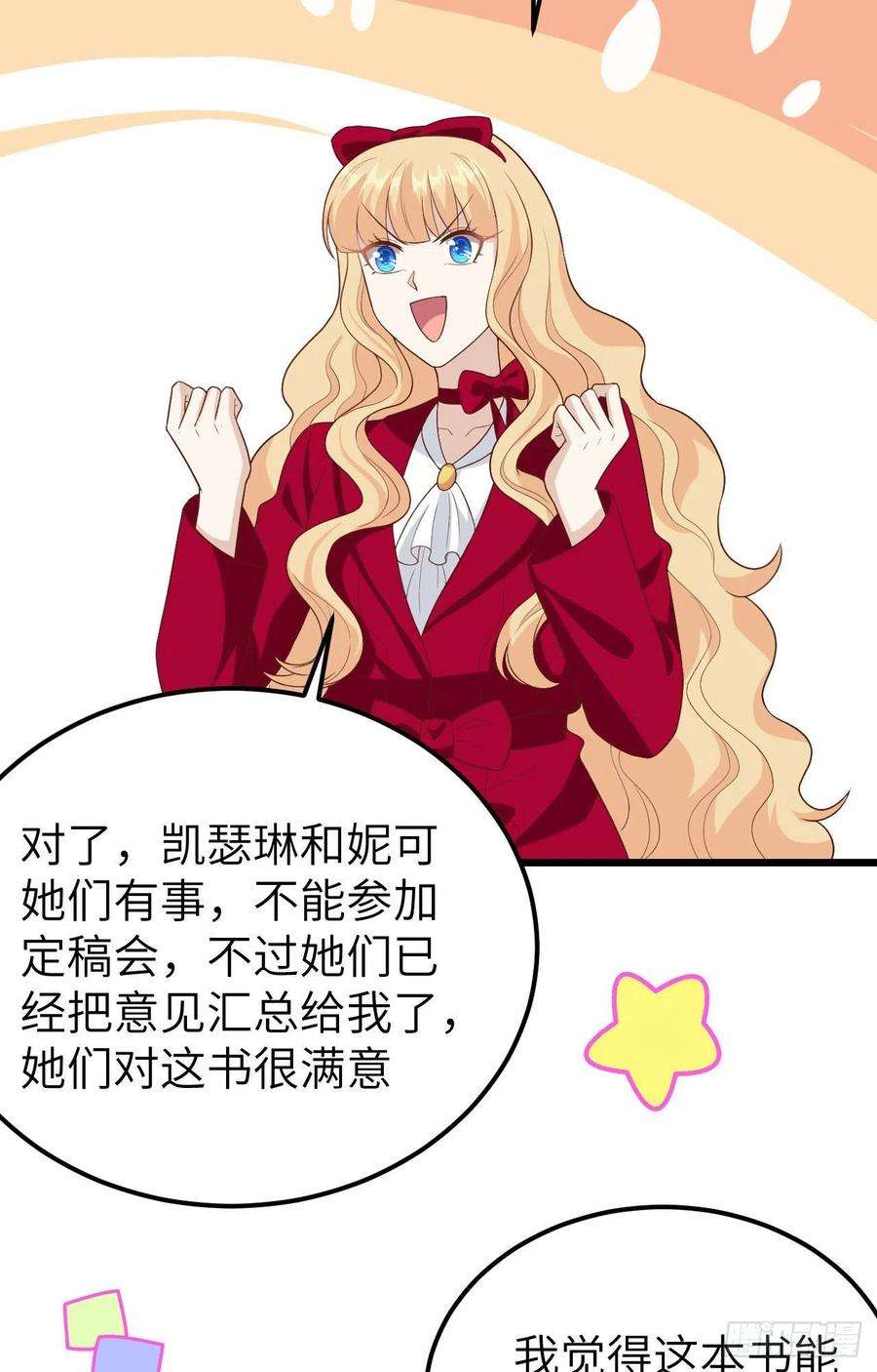 从今天开始当城主432 拉上贼船