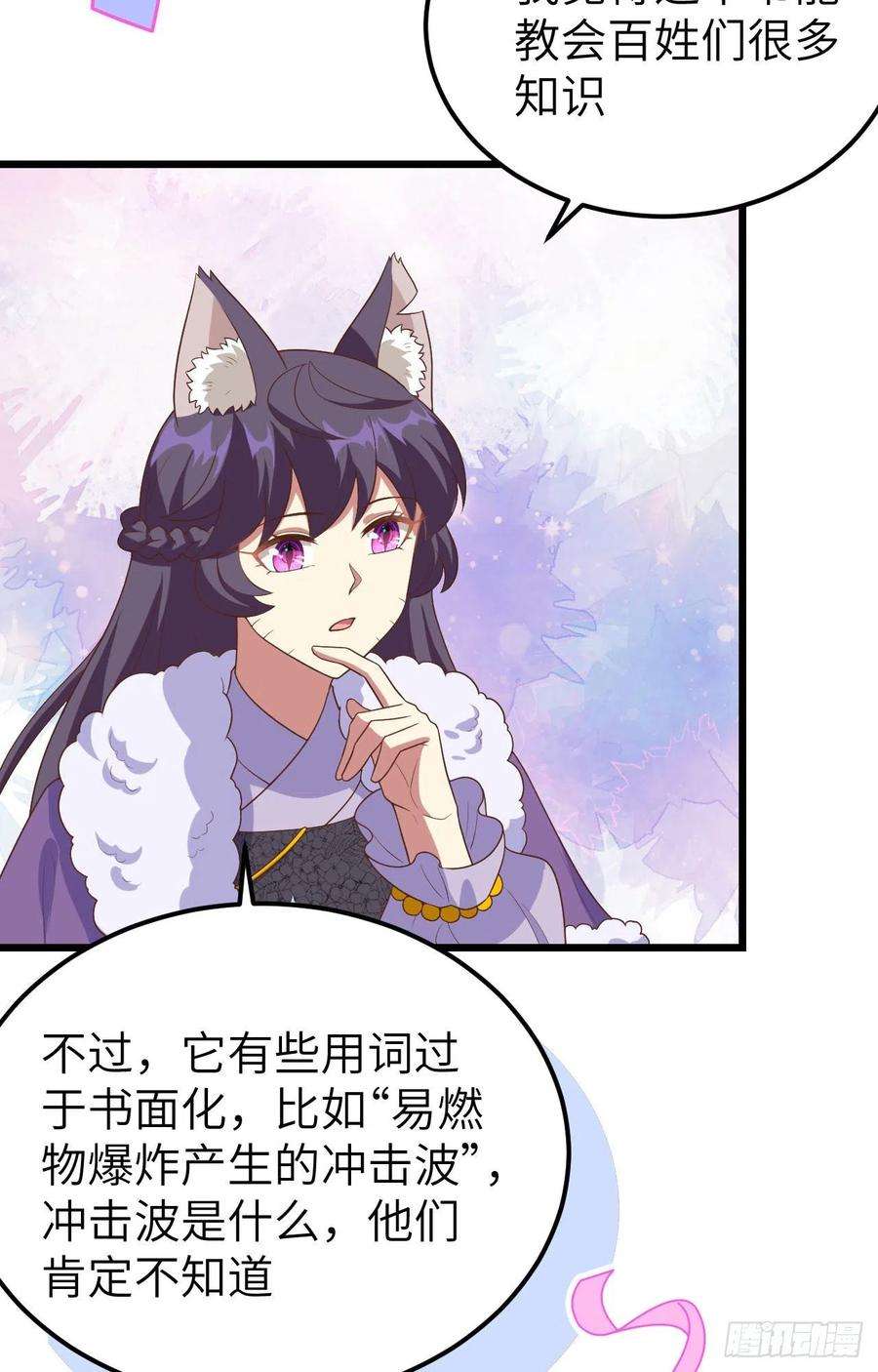 从今天开始当城主432 拉上贼船