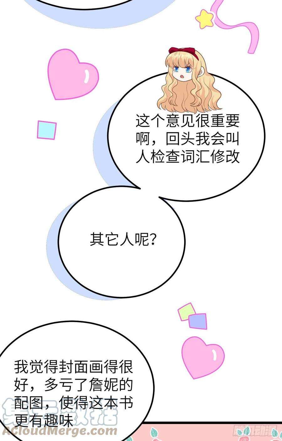 从今天开始当城主432 拉上贼船