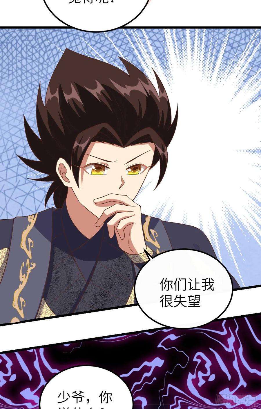 从今天开始当城主432 拉上贼船
