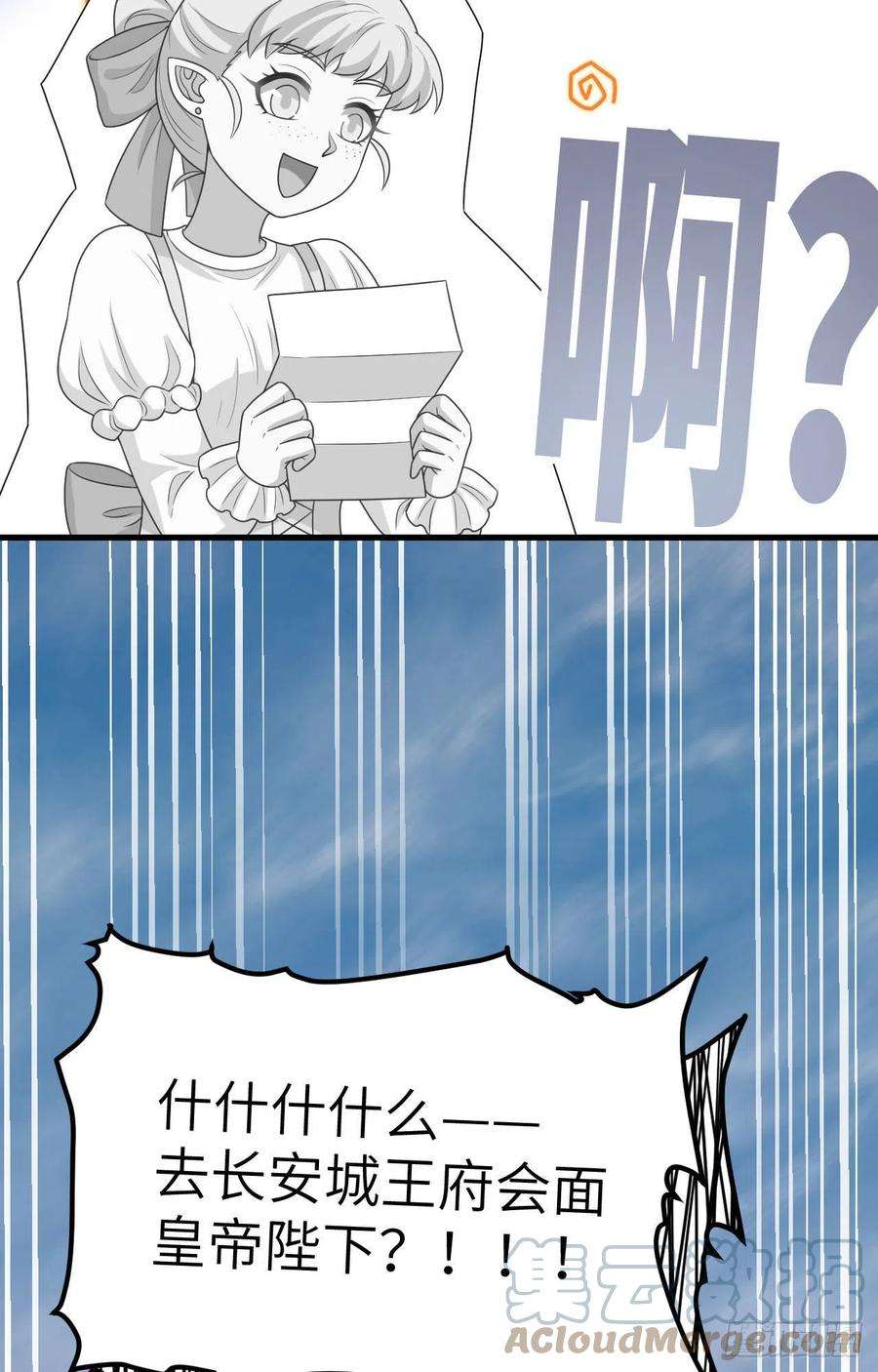 从今天开始当城主432 拉上贼船