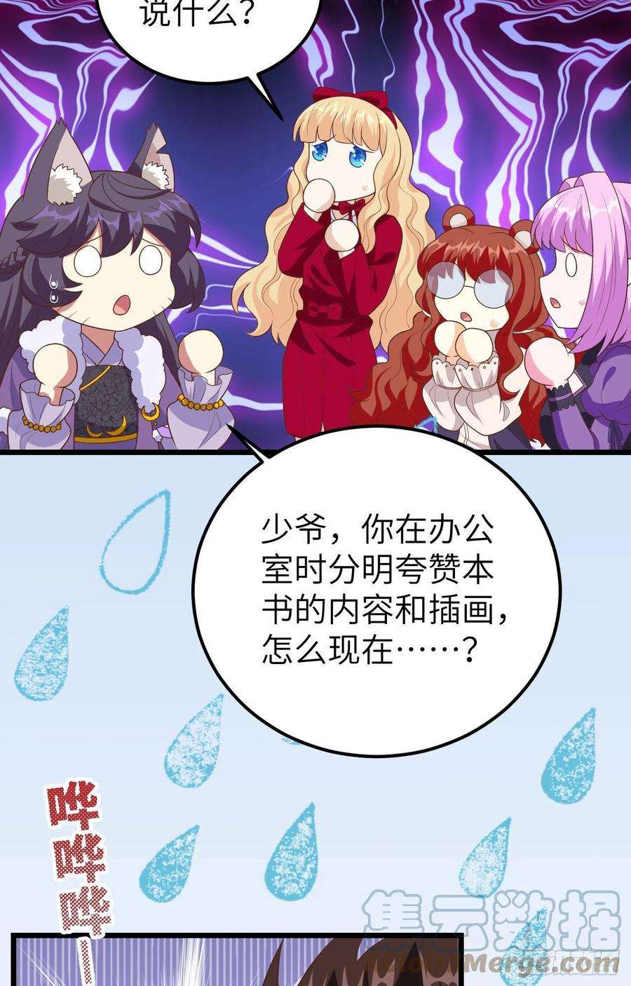 从今天开始当城主432 拉上贼船