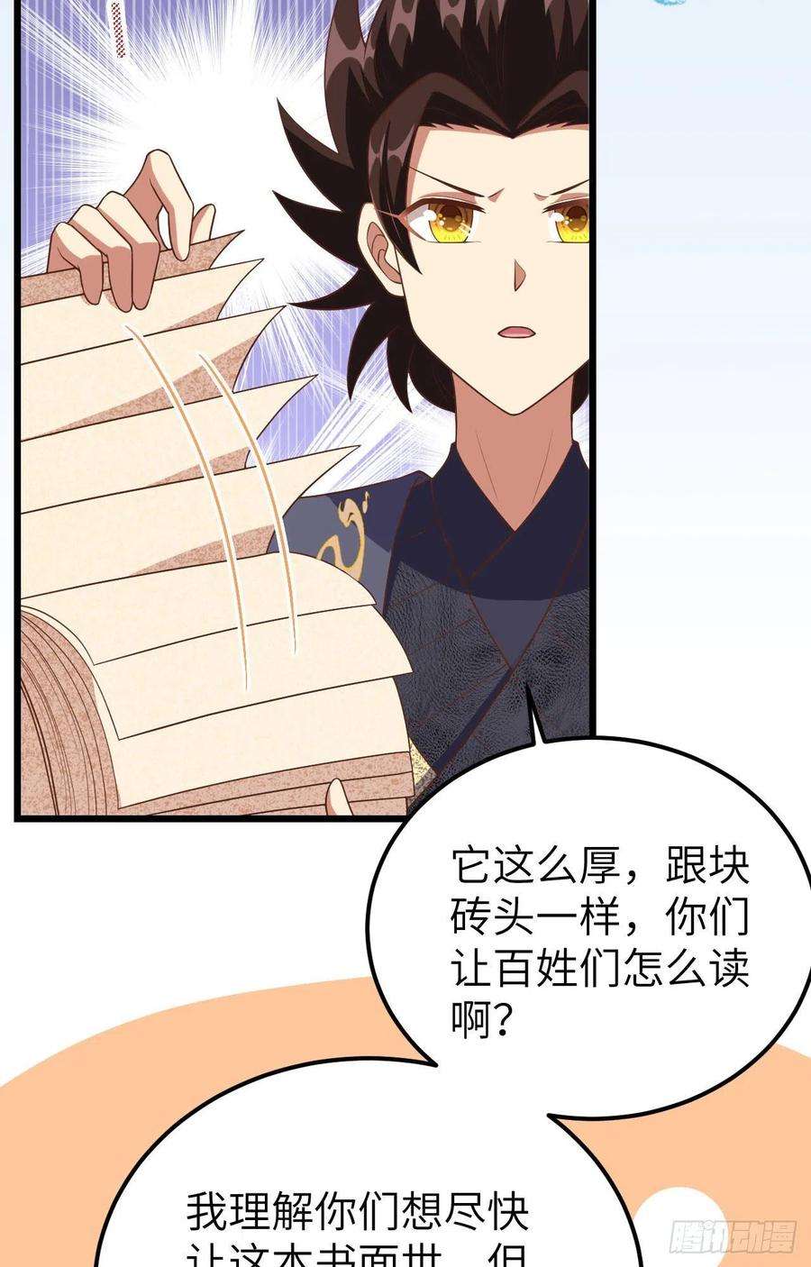 从今天开始当城主432 拉上贼船