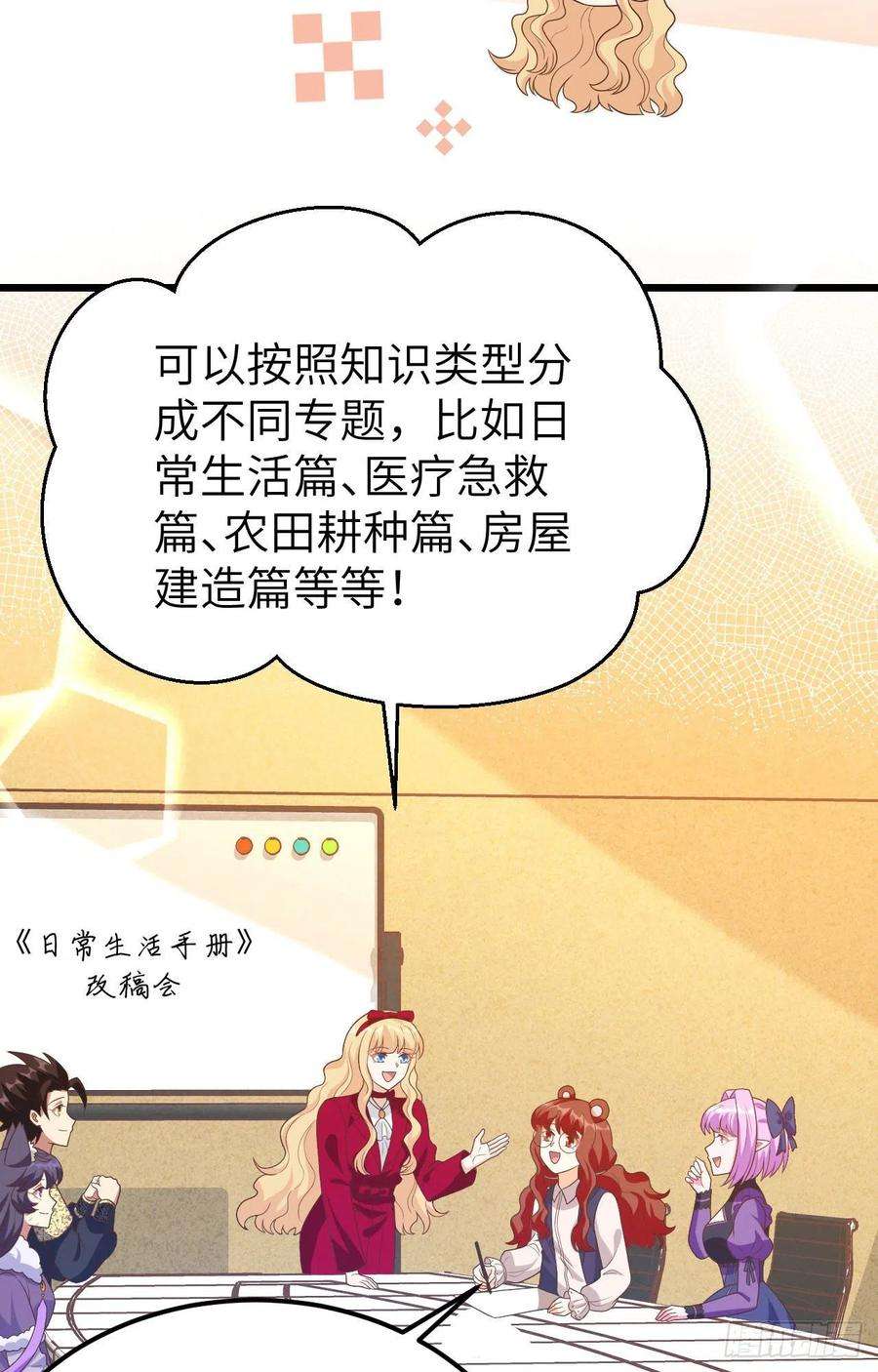 从今天开始当城主432 拉上贼船