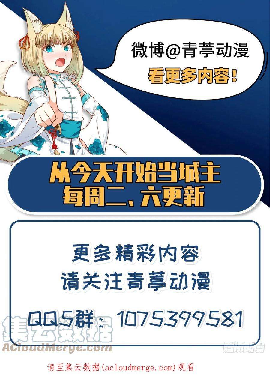 从今天开始当城主432 拉上贼船