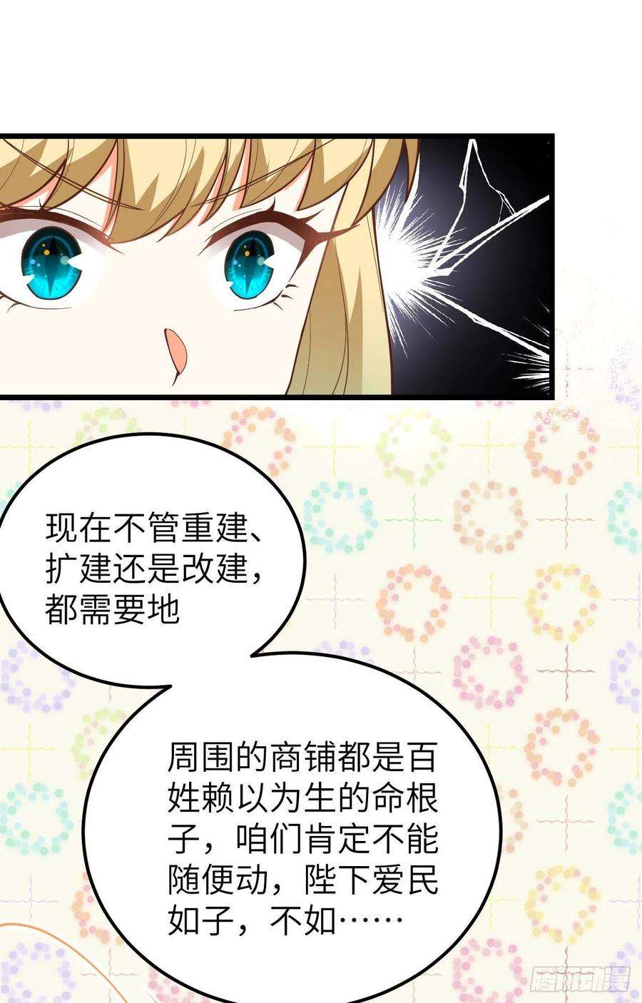 从今天开始当城主433 动摇的茉莉