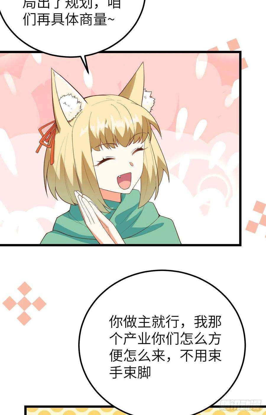 从今天开始当城主433 动摇的茉莉