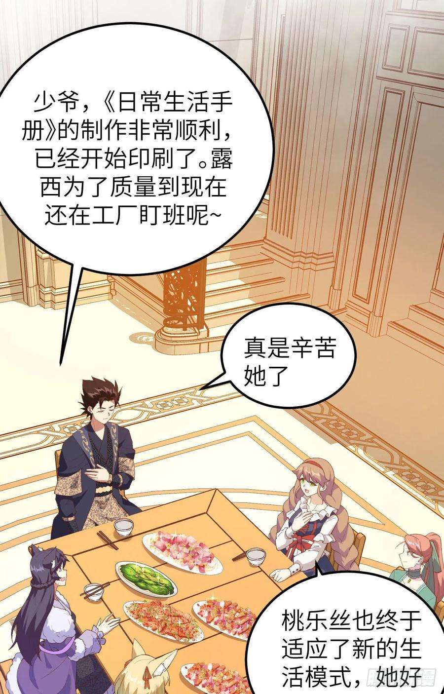 从今天开始当城主433 动摇的茉莉