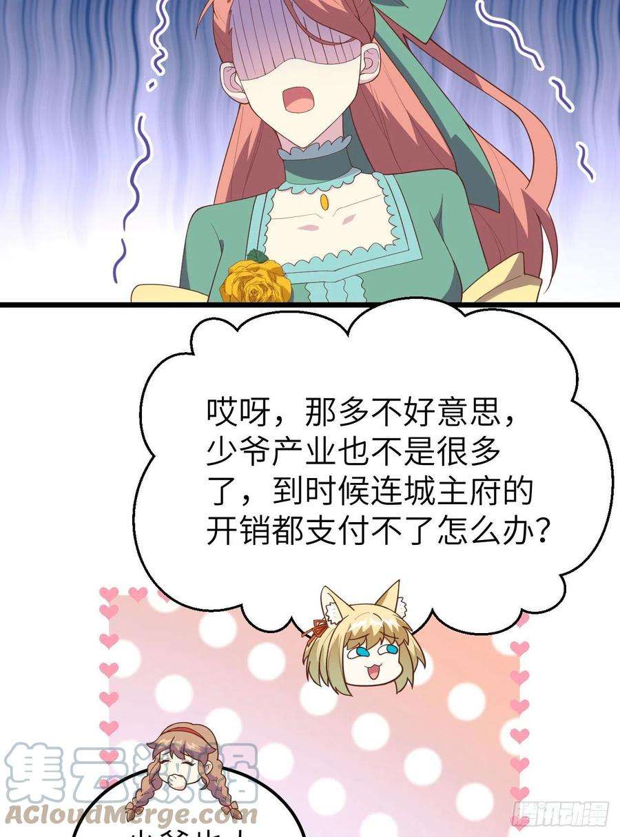 从今天开始当城主433 动摇的茉莉