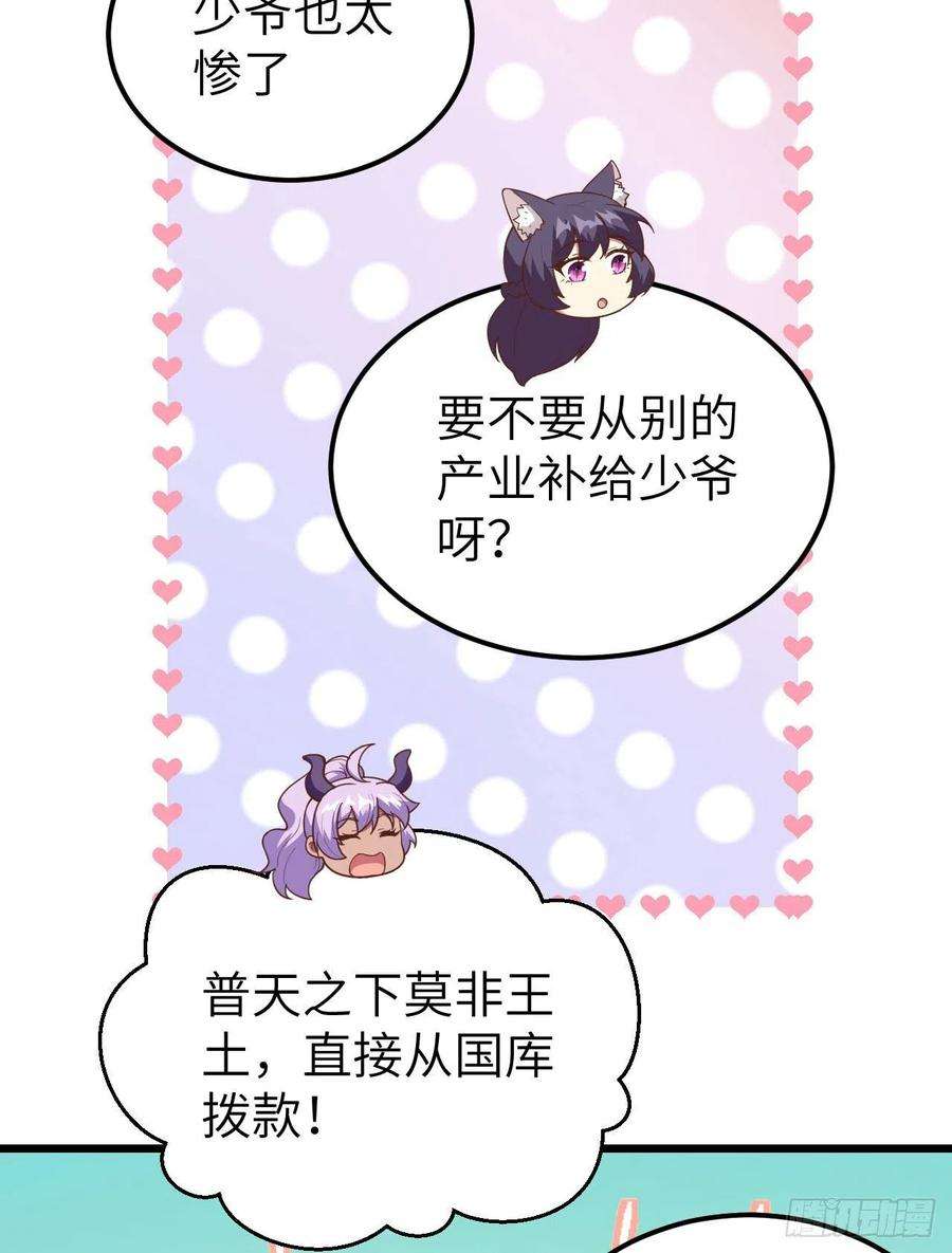 从今天开始当城主433 动摇的茉莉