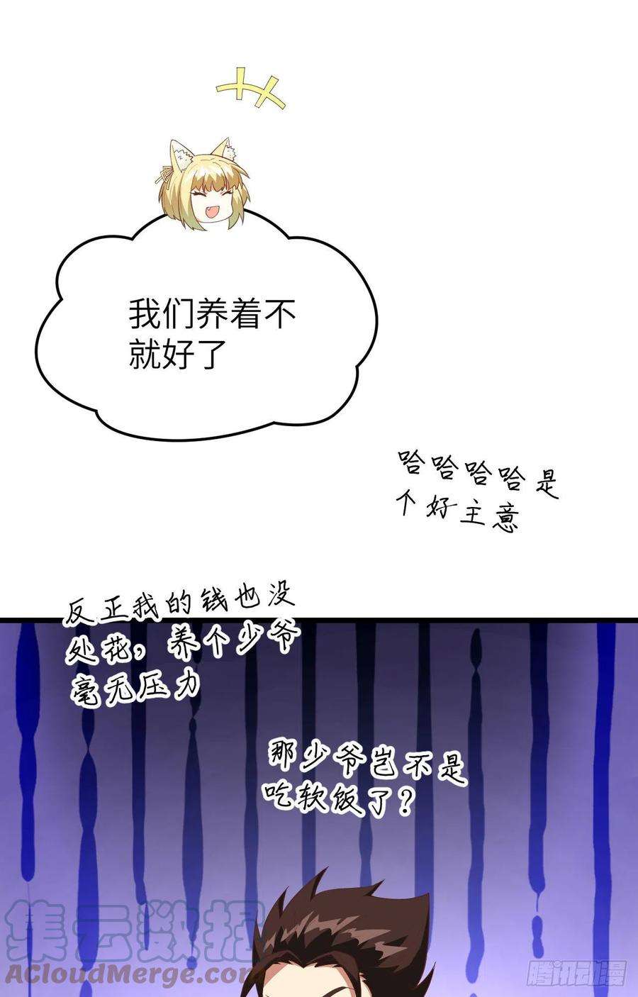 从今天开始当城主433 动摇的茉莉
