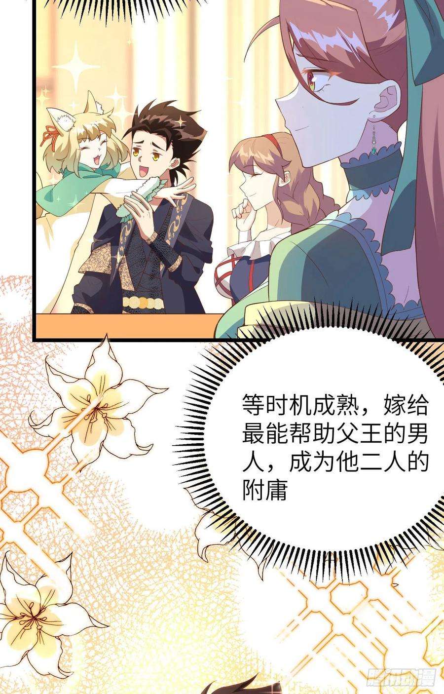 从今天开始当城主433 动摇的茉莉