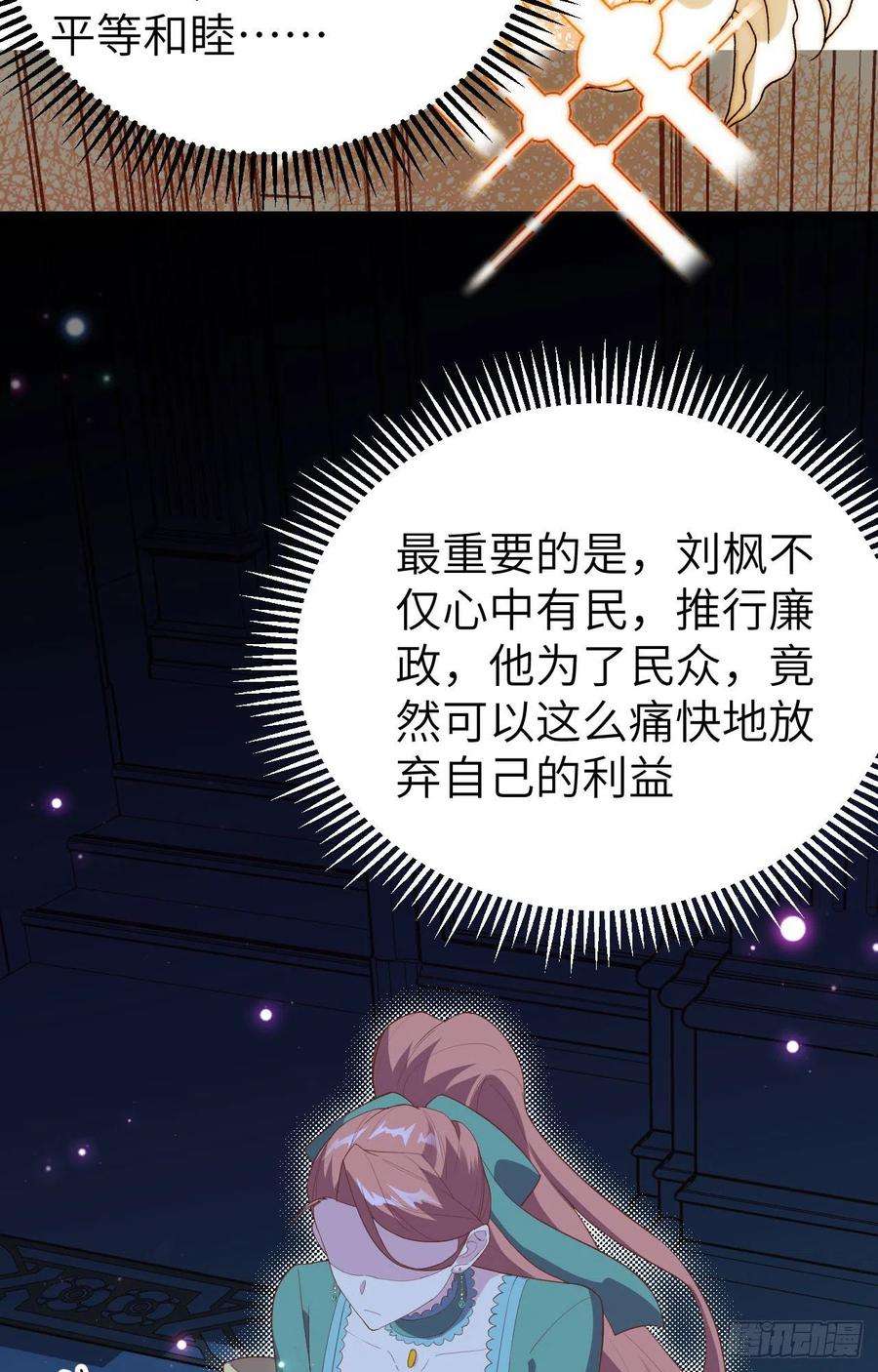 从今天开始当城主433 动摇的茉莉
