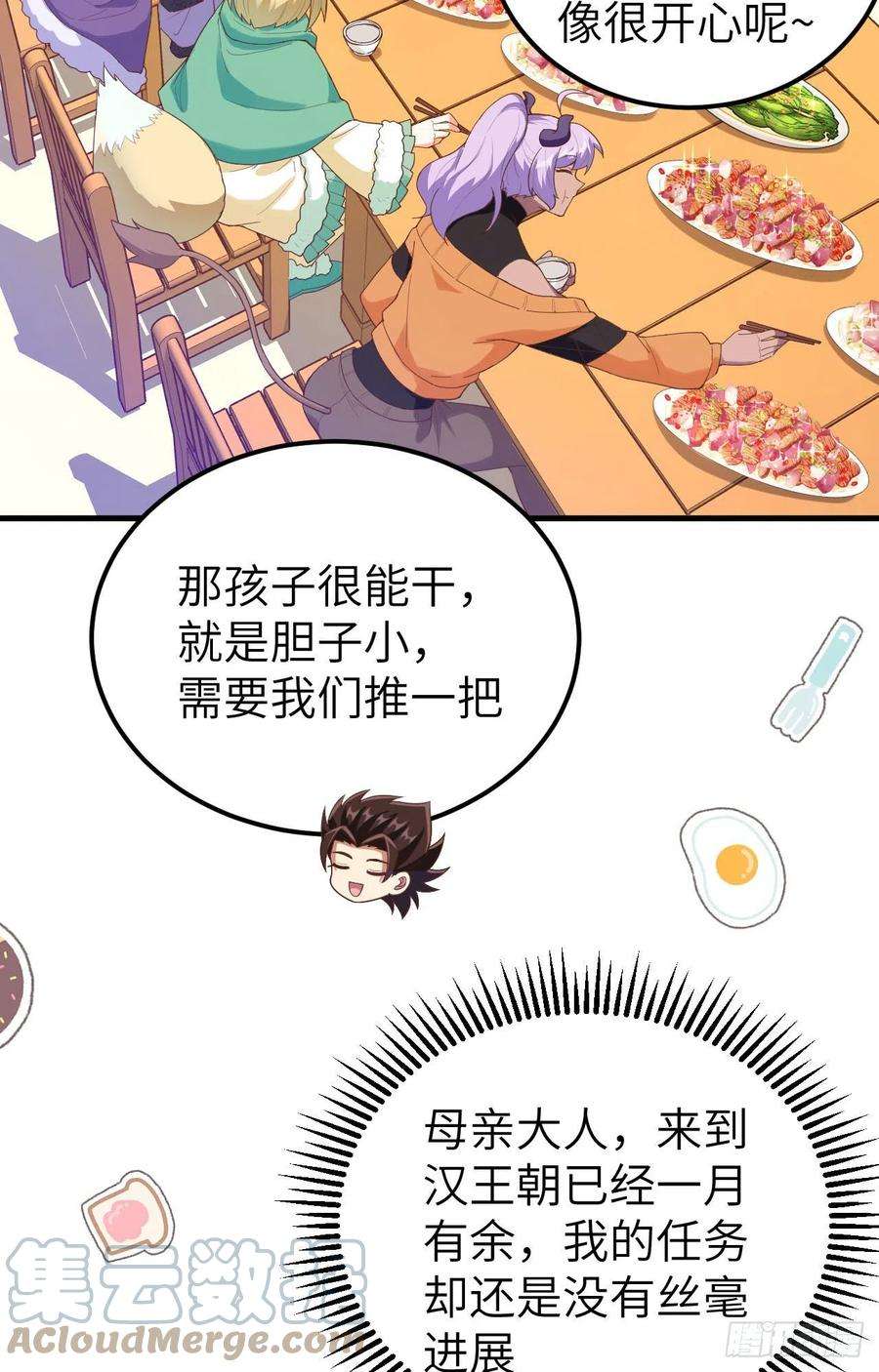从今天开始当城主433 动摇的茉莉