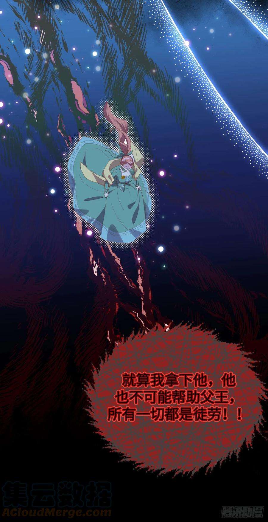 从今天开始当城主433 动摇的茉莉