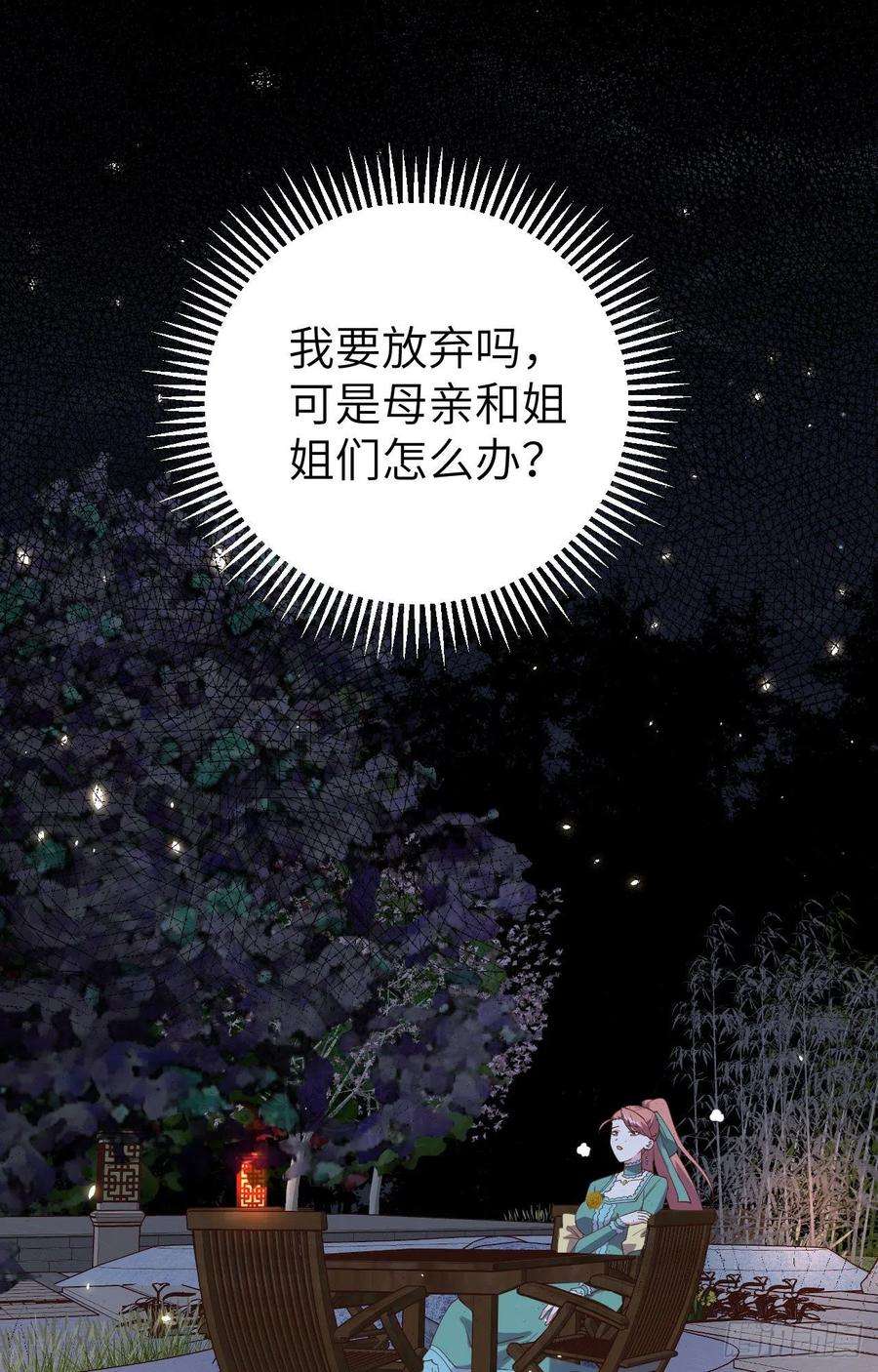 从今天开始当城主433 动摇的茉莉