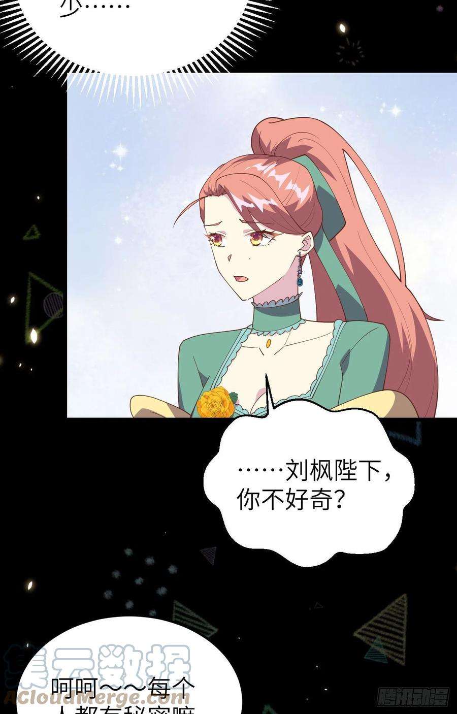 从今天开始当城主433 动摇的茉莉