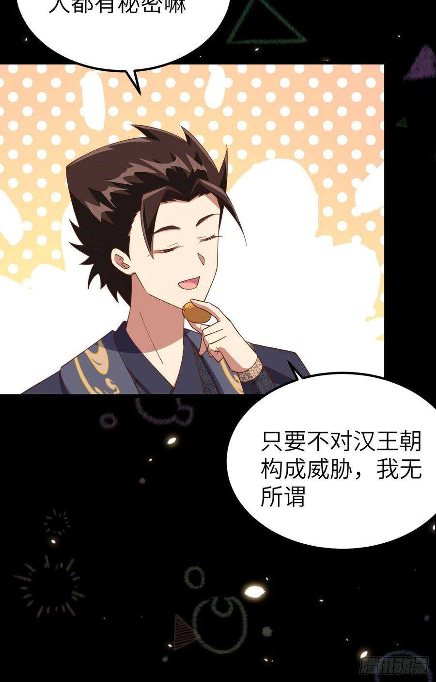 从今天开始当城主433 动摇的茉莉