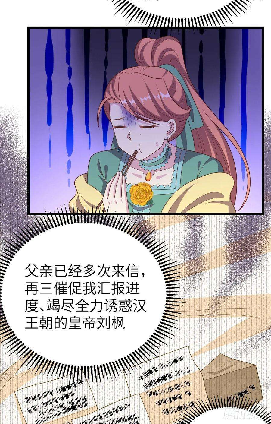 从今天开始当城主433 动摇的茉莉