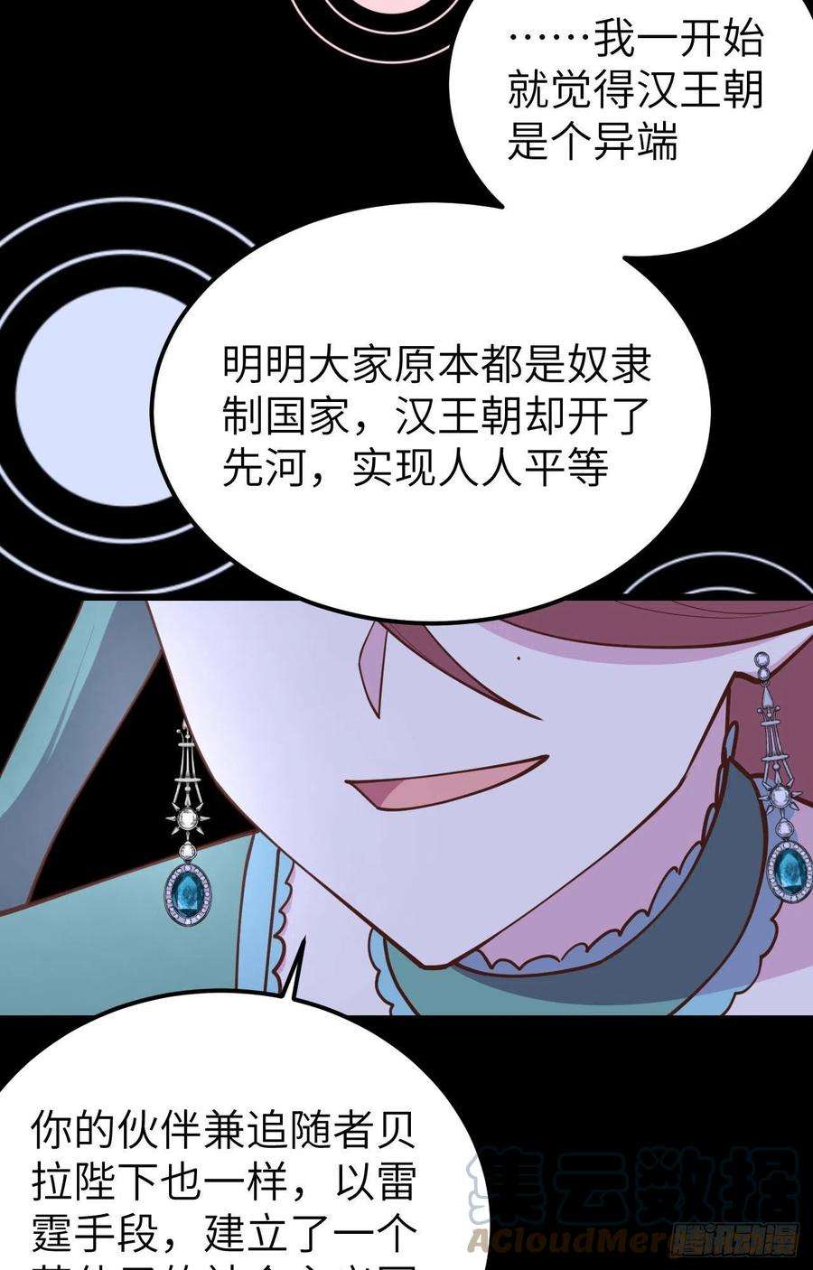 从今天开始当城主433 动摇的茉莉