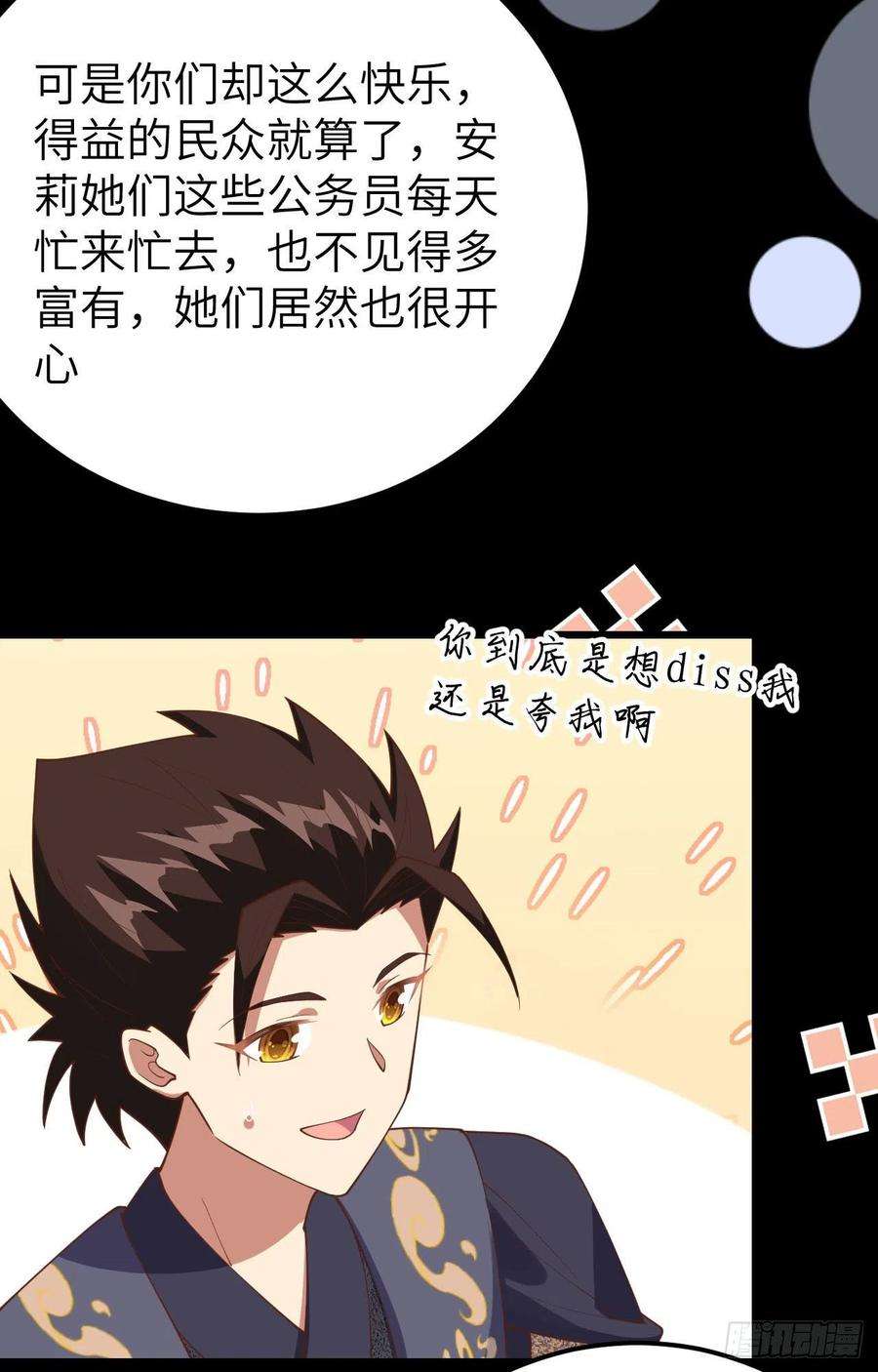 从今天开始当城主433 动摇的茉莉