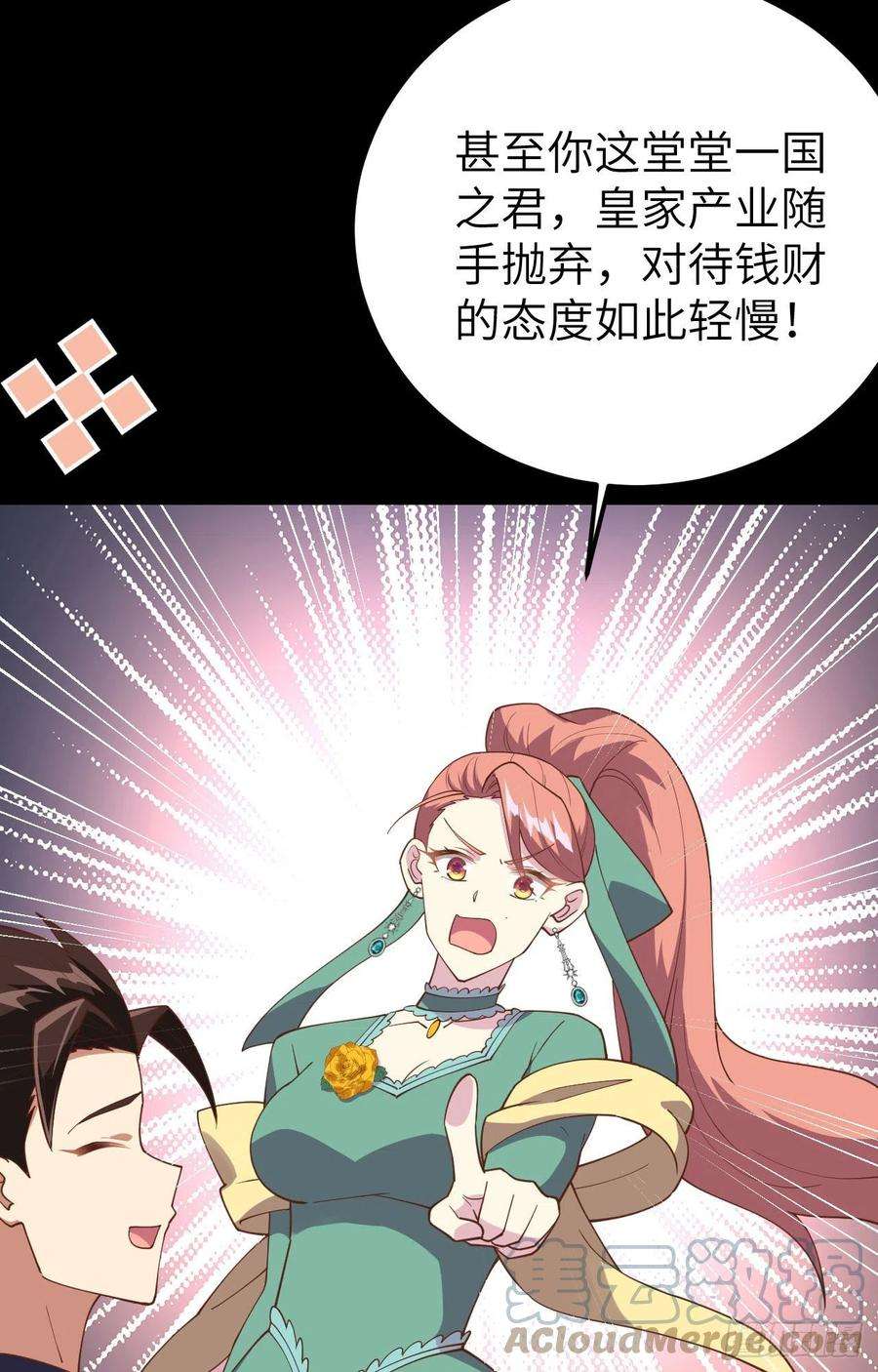 从今天开始当城主433 动摇的茉莉