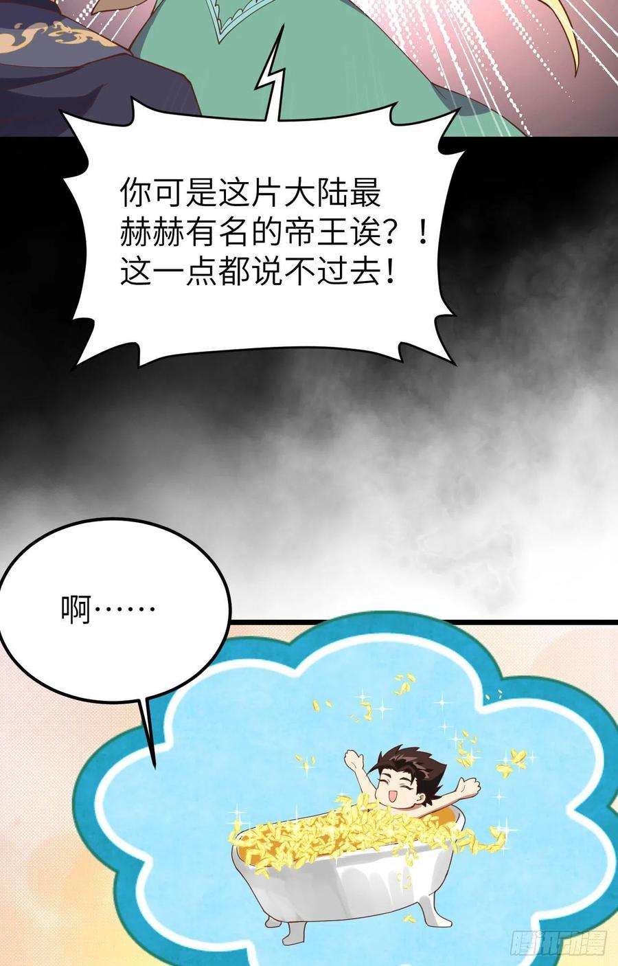 从今天开始当城主433 动摇的茉莉