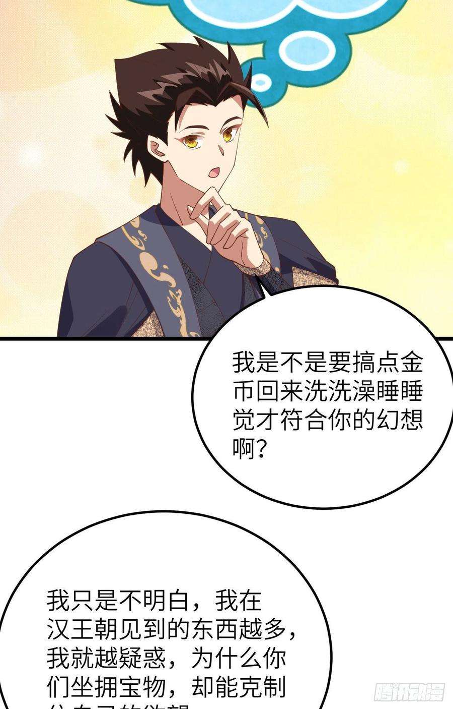 从今天开始当城主433 动摇的茉莉