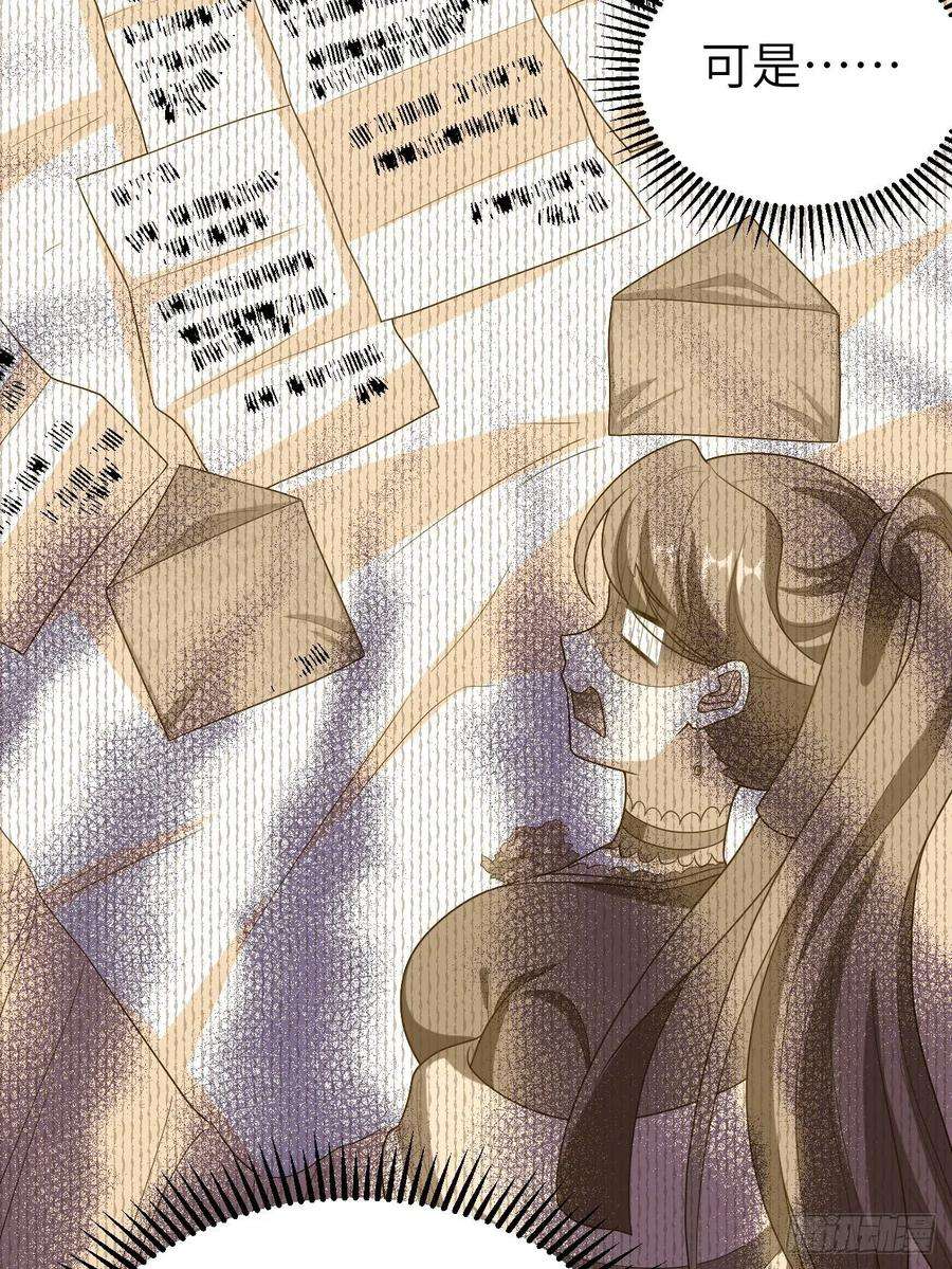 从今天开始当城主433 动摇的茉莉