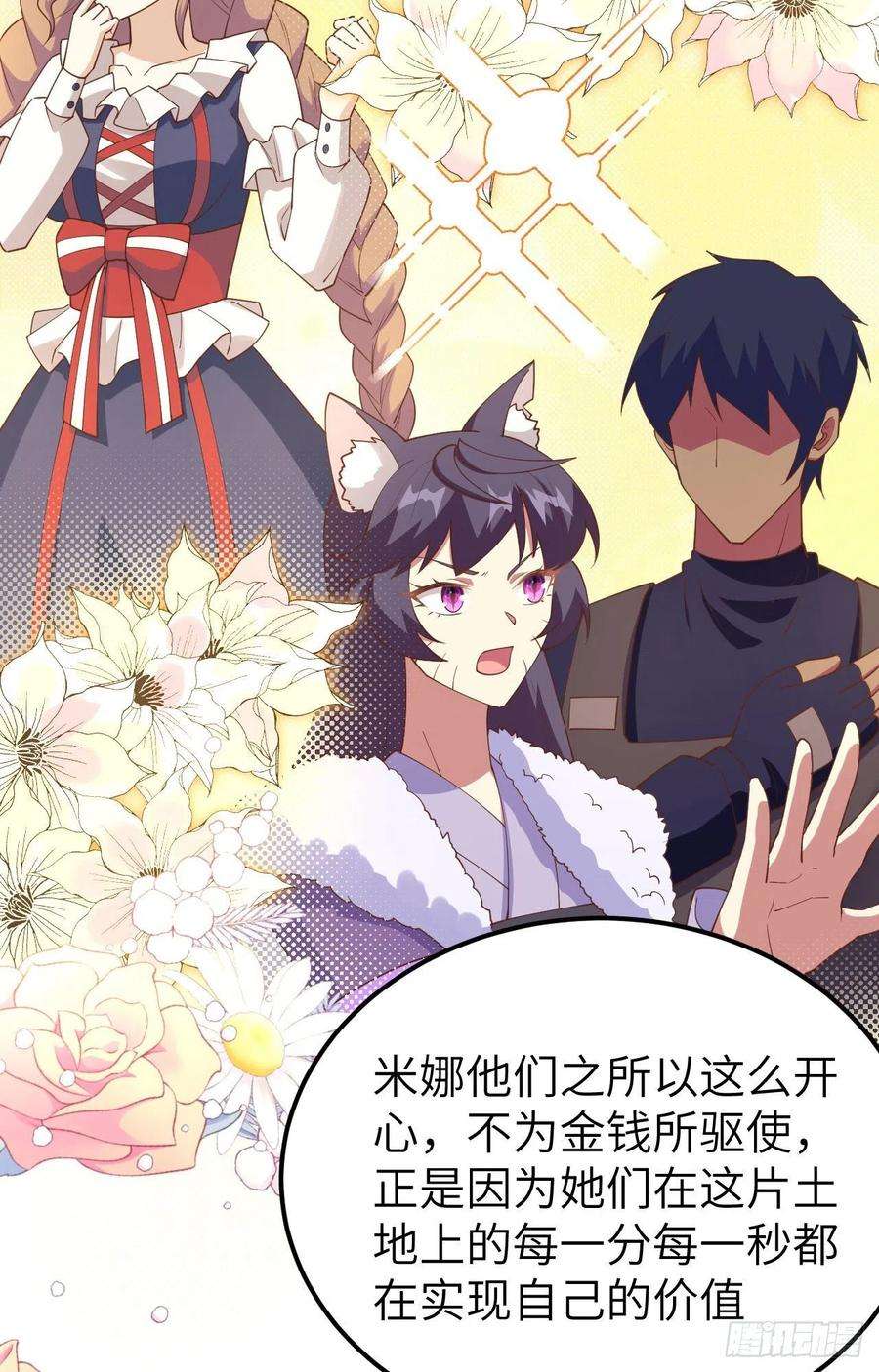 从今天开始当城主433 动摇的茉莉