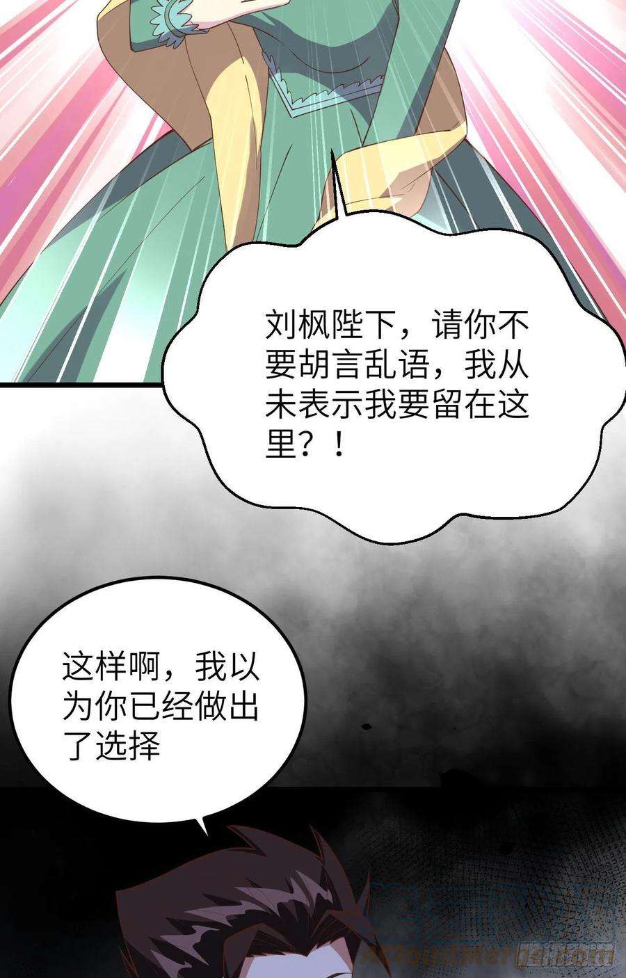 从今天开始当城主433 动摇的茉莉