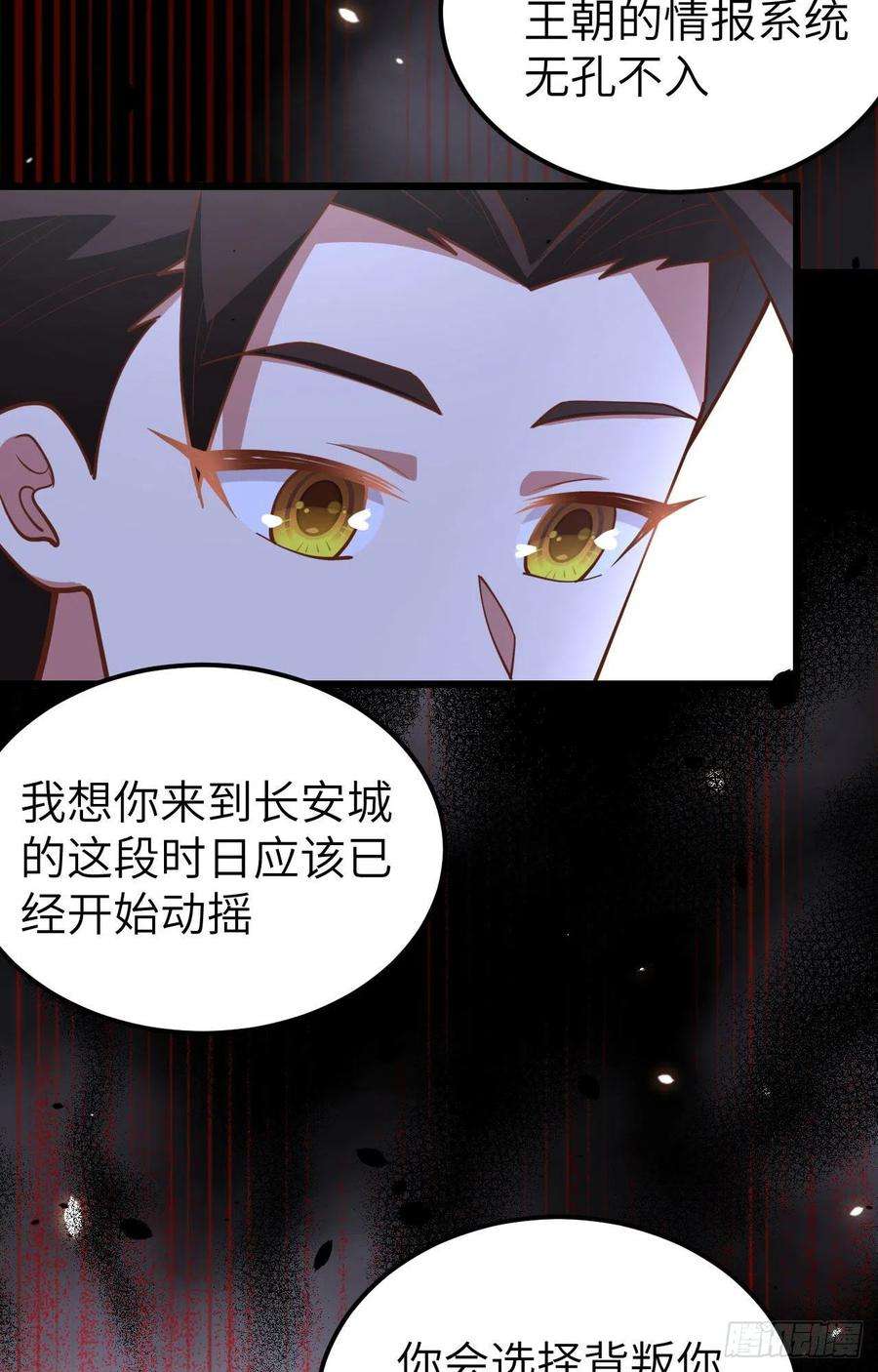 从今天开始当城主433 动摇的茉莉