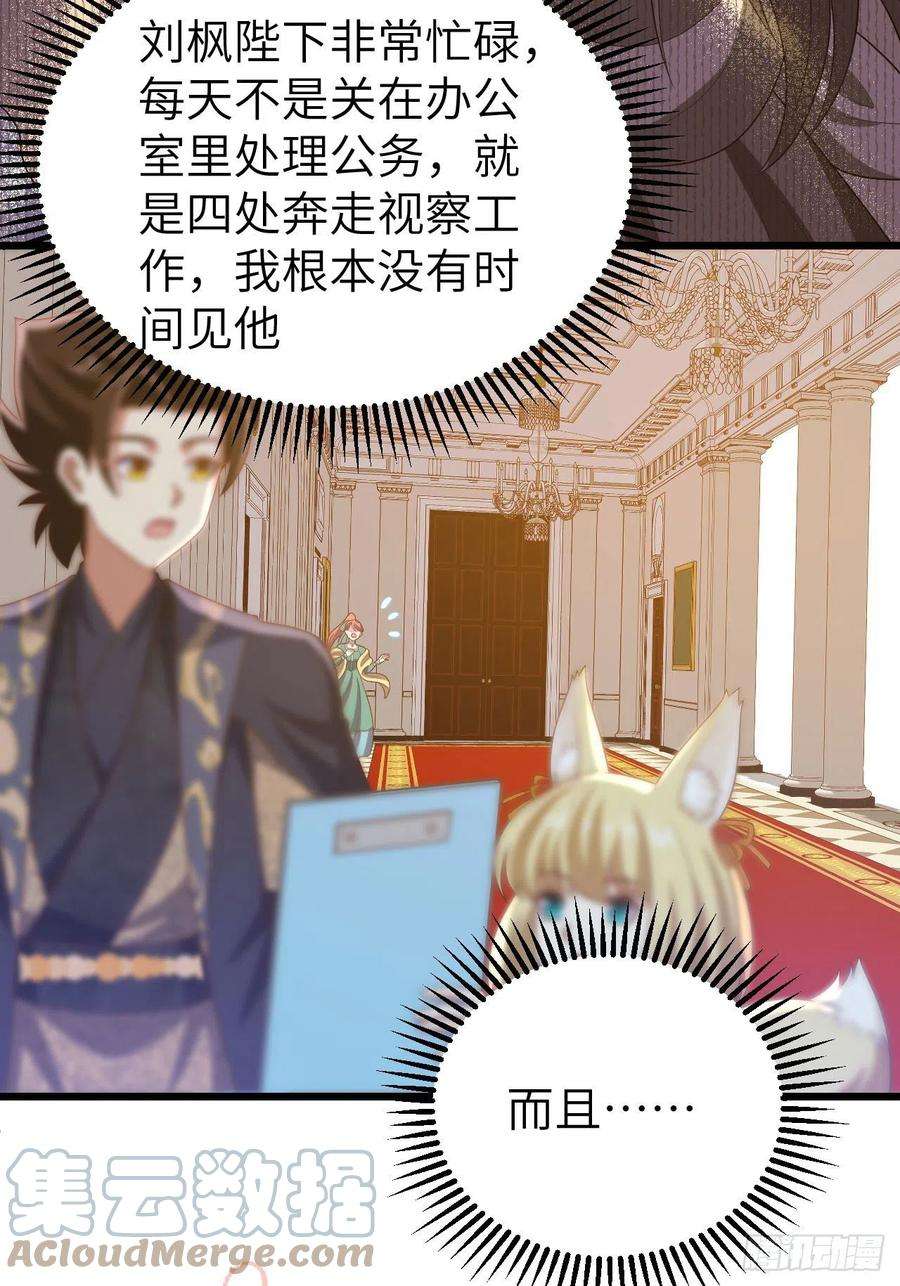 从今天开始当城主433 动摇的茉莉