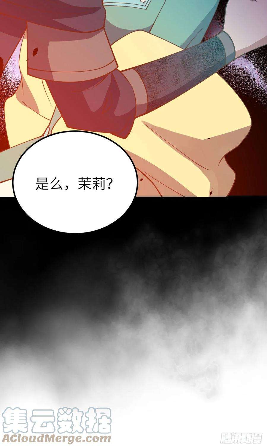 从今天开始当城主433 动摇的茉莉