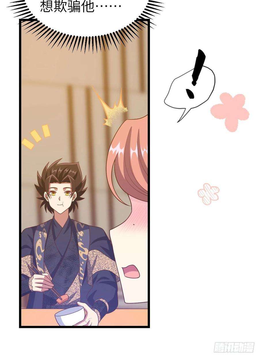 从今天开始当城主433 动摇的茉莉