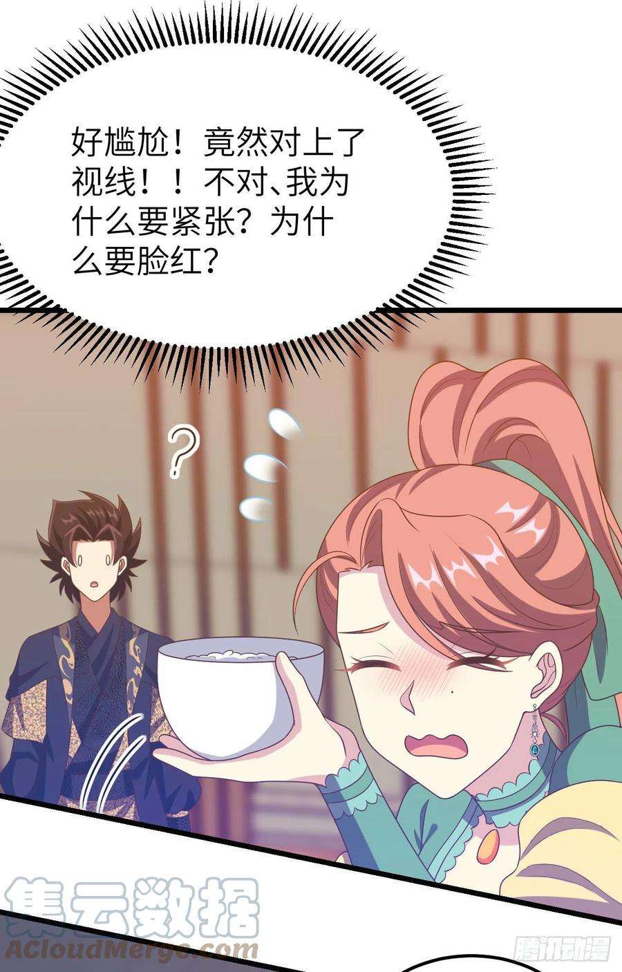 从今天开始当城主433 动摇的茉莉