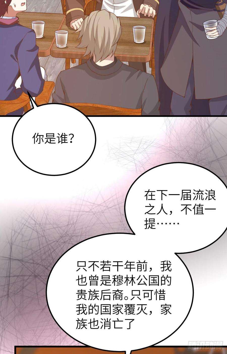 从今天开始当城主435 亚颠隐忧