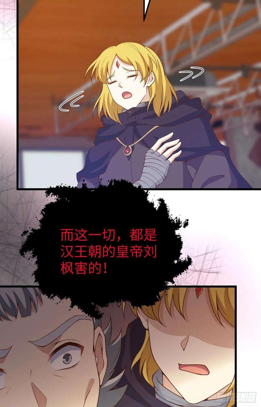 从今天开始当城主435 亚颠隐忧