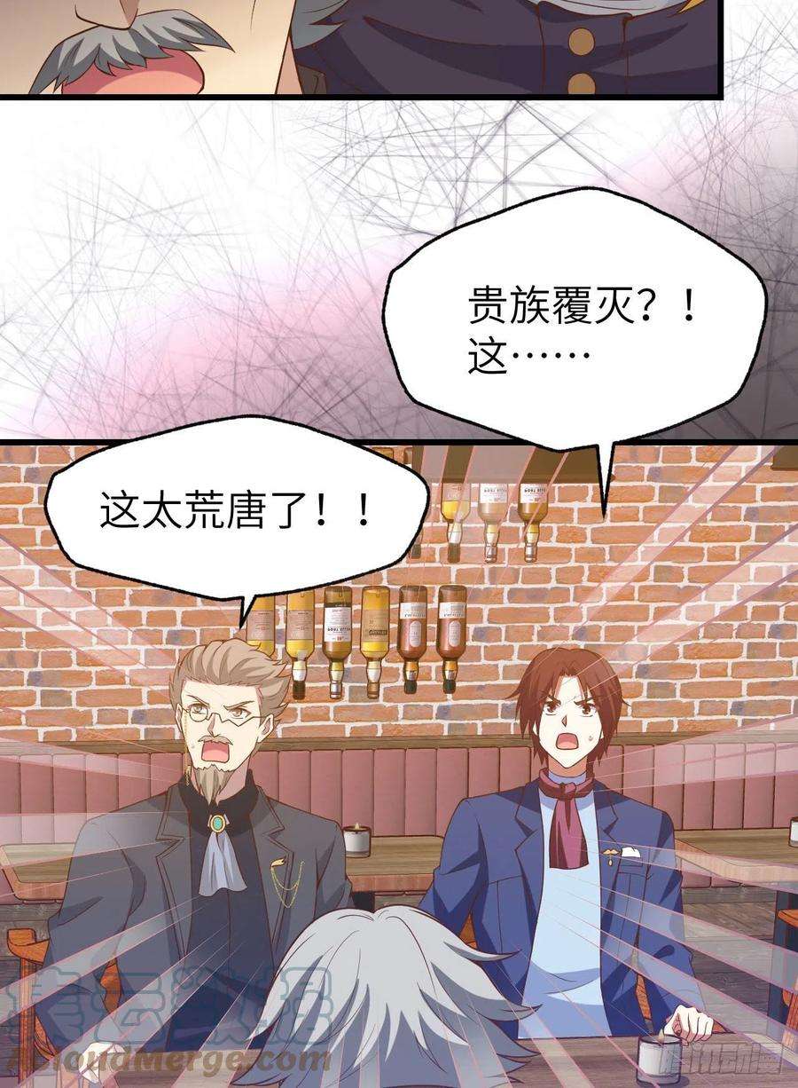 从今天开始当城主435 亚颠隐忧