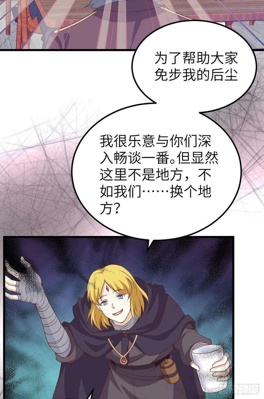 从今天开始当城主435 亚颠隐忧
