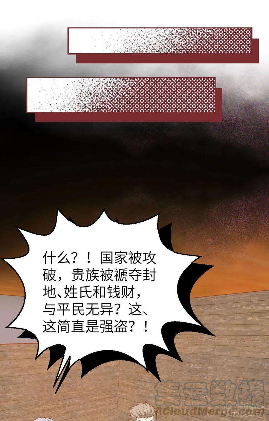 从今天开始当城主435 亚颠隐忧