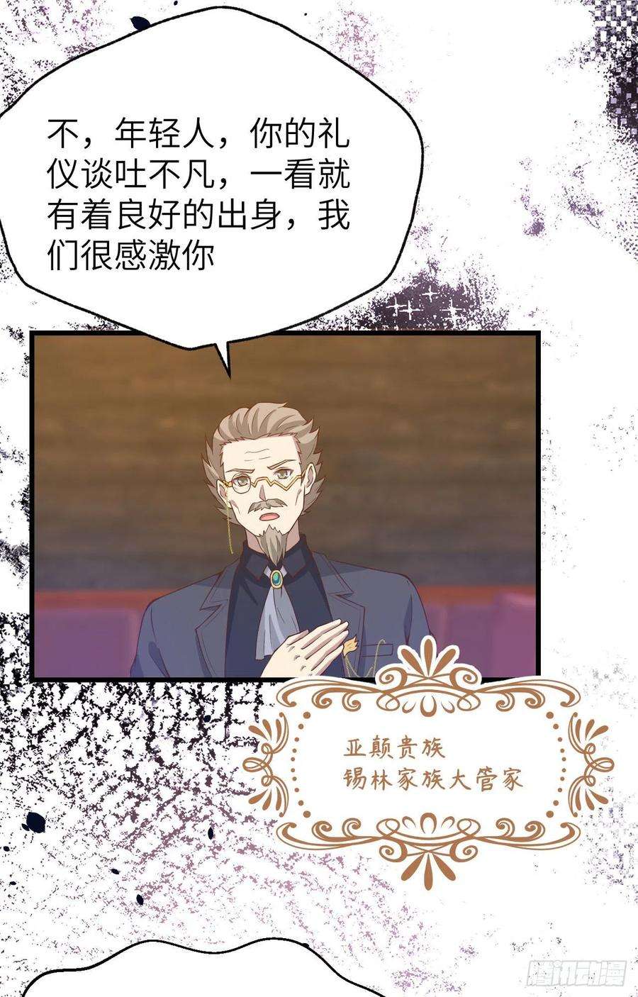从今天开始当城主435 亚颠隐忧