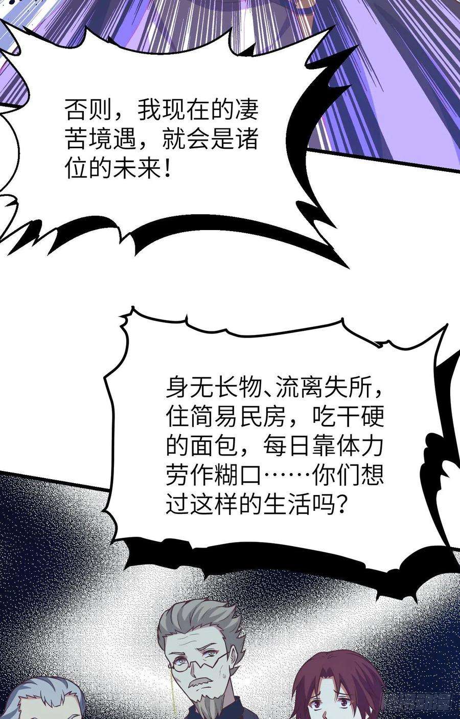 从今天开始当城主435 亚颠隐忧