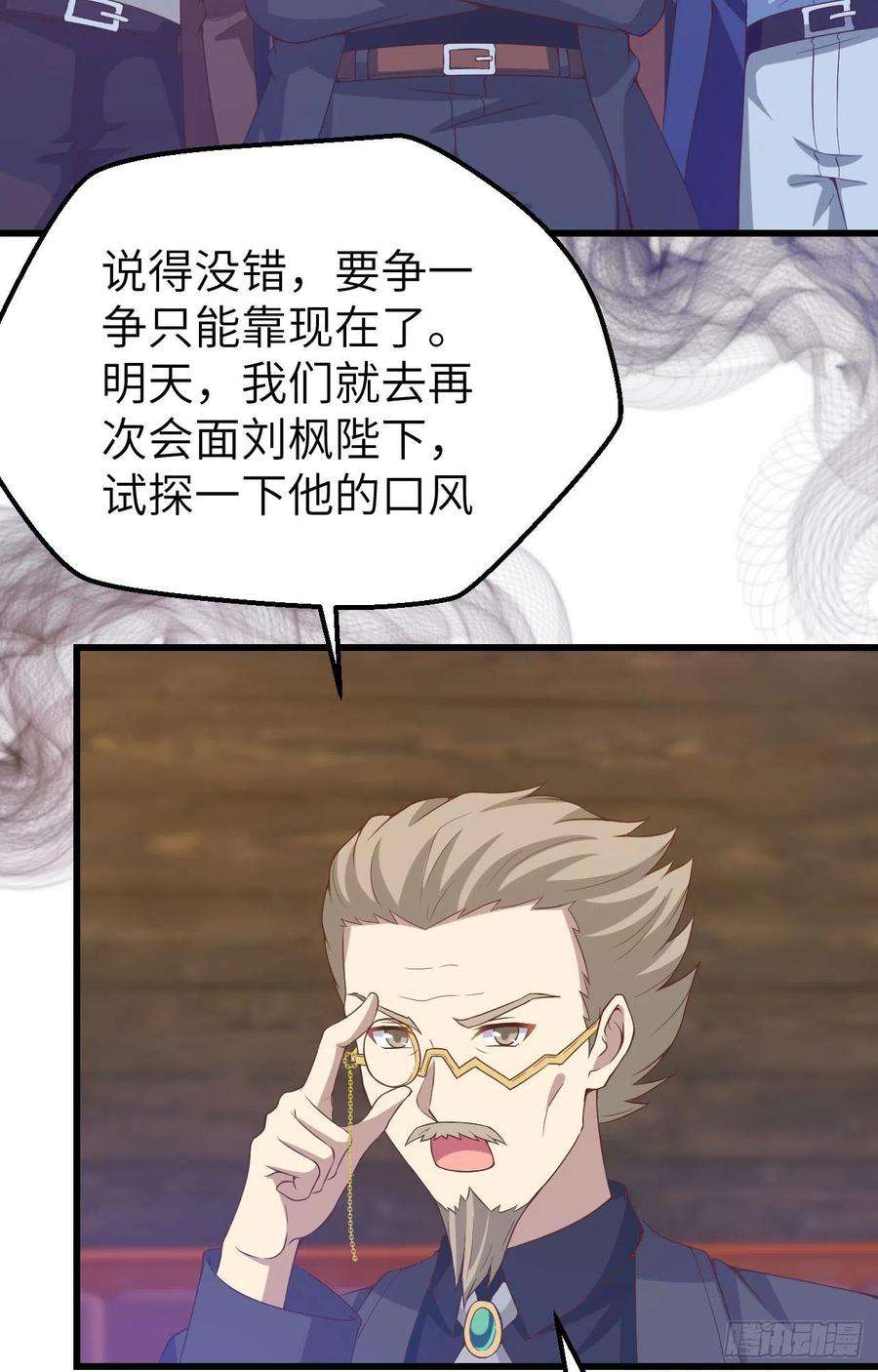 从今天开始当城主435 亚颠隐忧