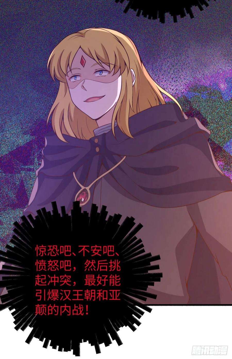 从今天开始当城主435 亚颠隐忧
